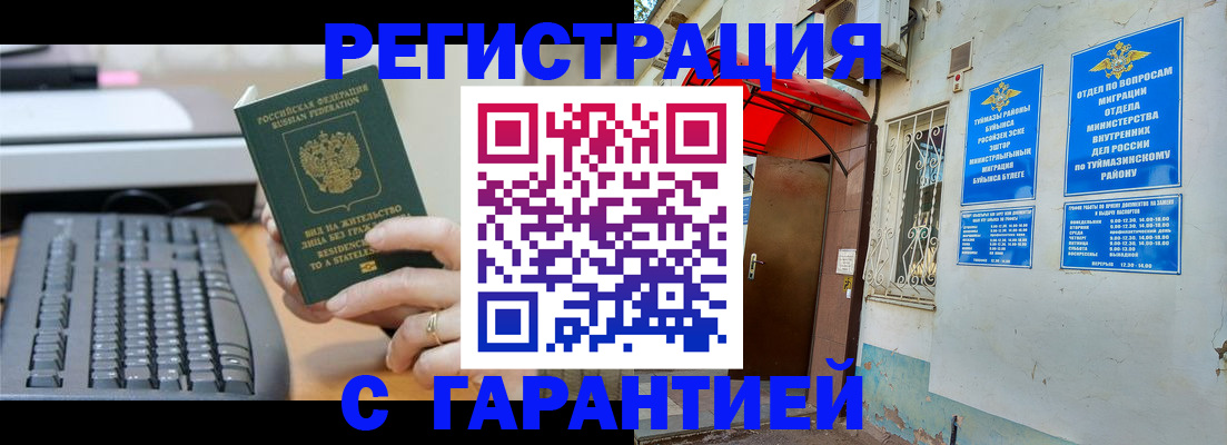 временная регистрация собственник в Микуни