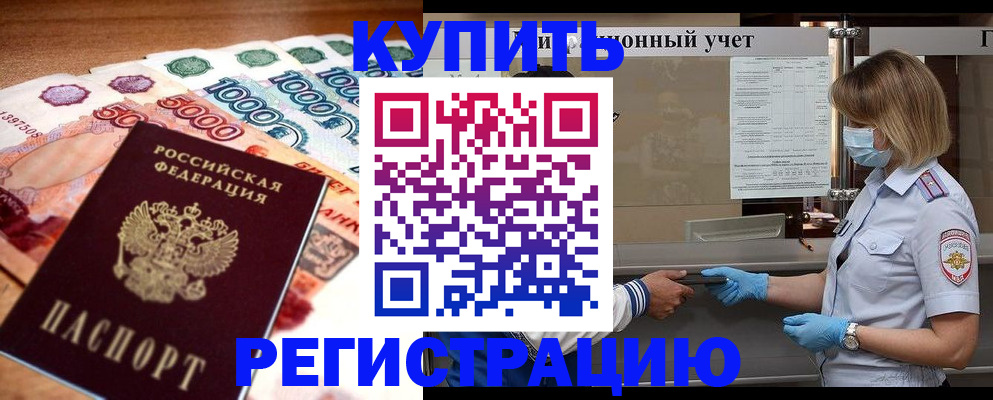 прописка для школы в Микуни