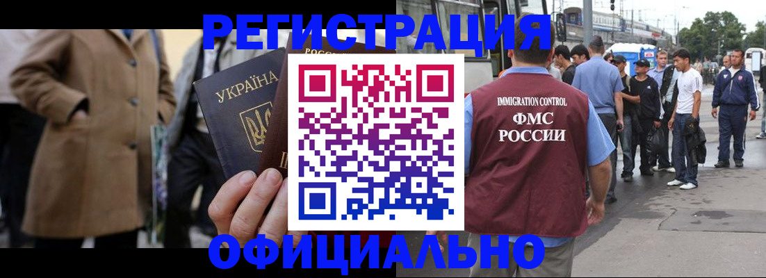 прописка законно в Микуни