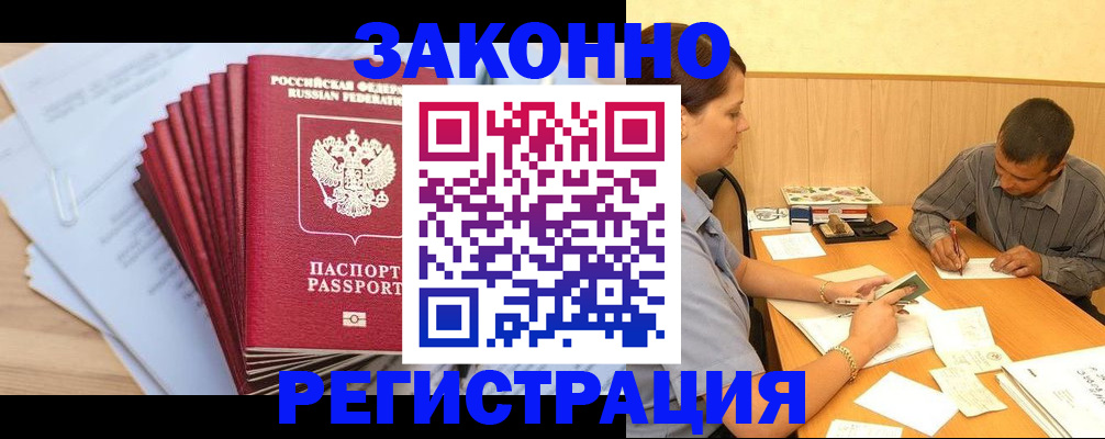 прописка для кредита в Микуни