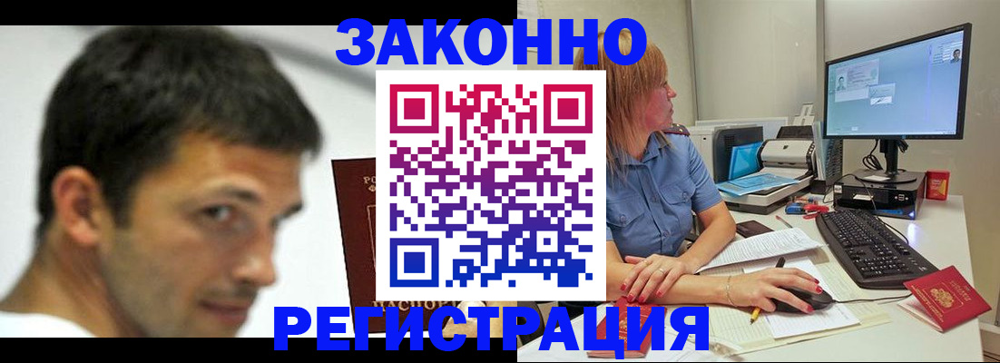 прописка для кредита в Микуни