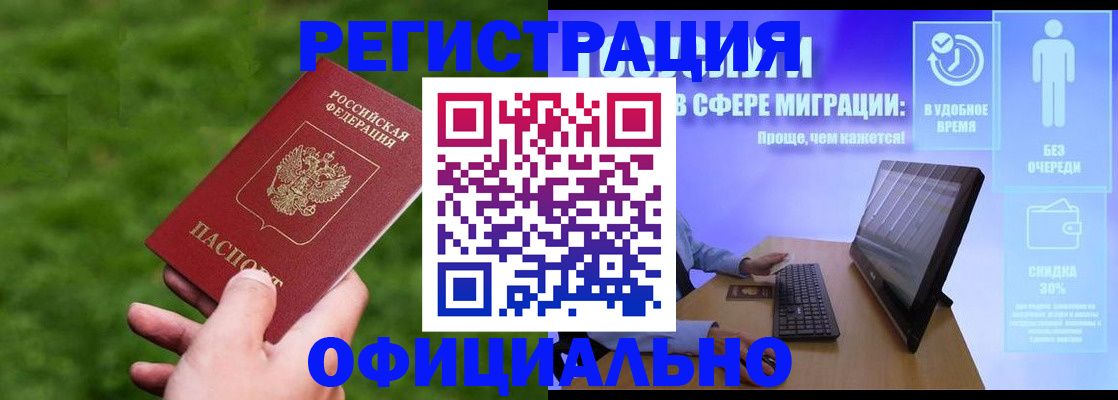 прописка регистрация в Микуни