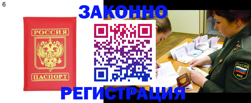 прописка для кредита в Микуни