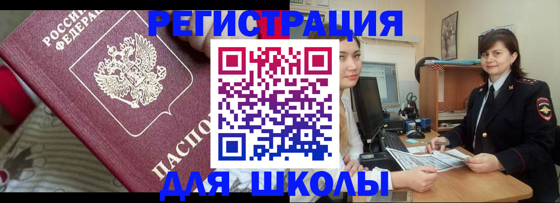 прописка в квартире в Микуни