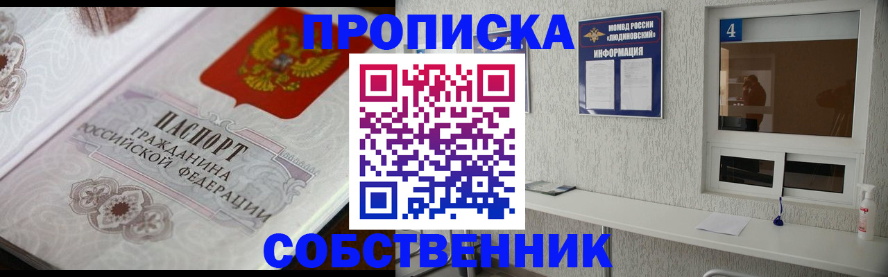 временная регистрация 2025 в Микуни