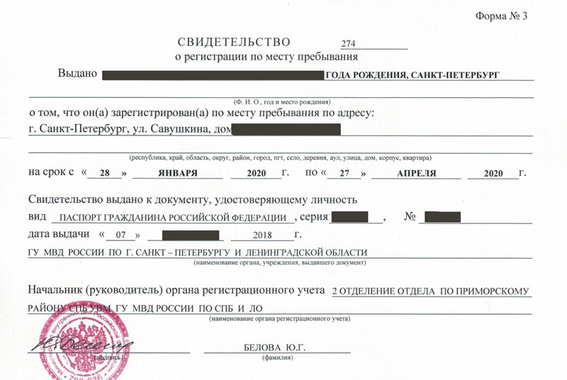 временная регистрация в Микуни временная регистрация в Микуни